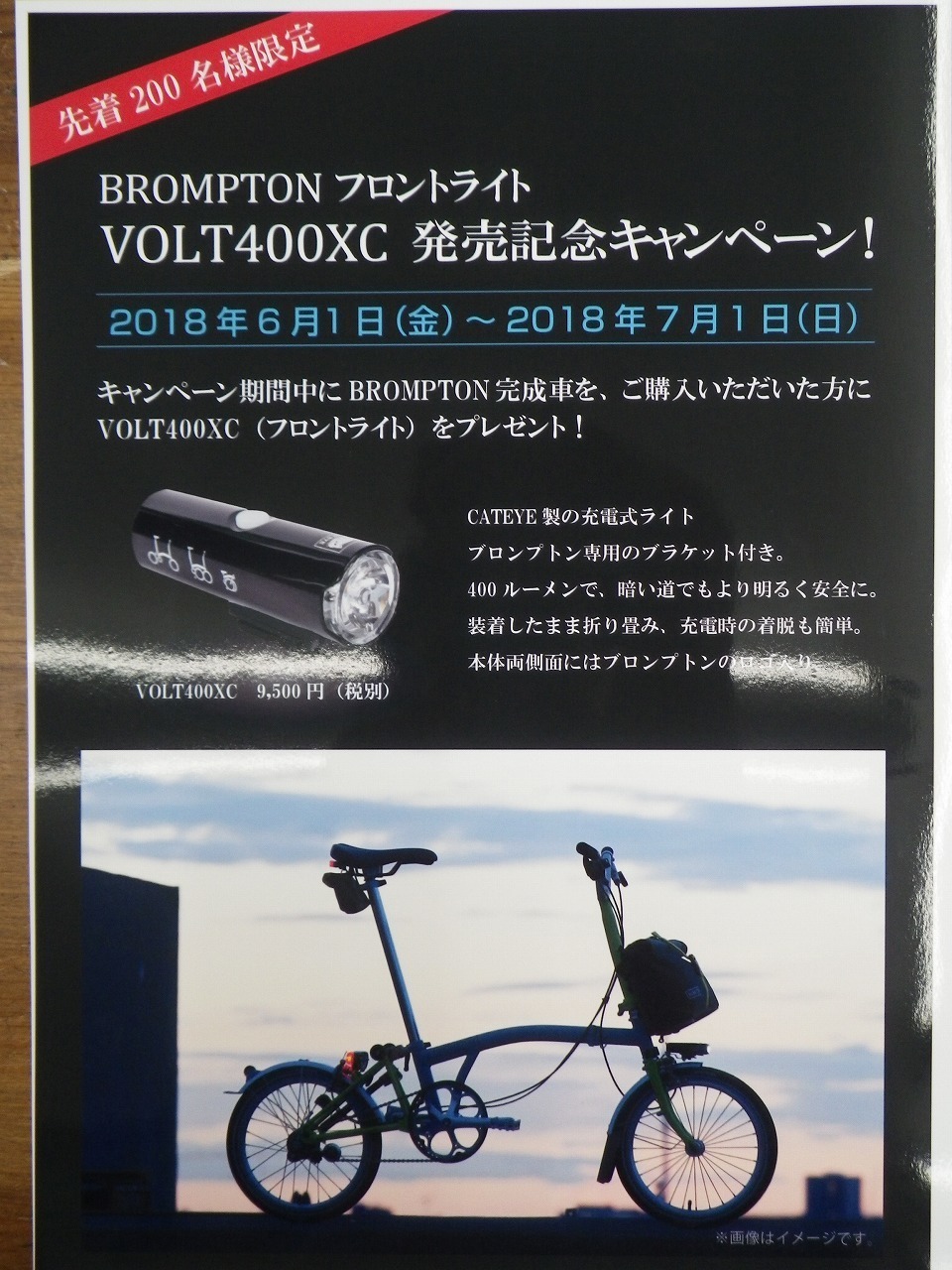 ブロンプトン VOLT400XC フロントライト www.krzysztofbialy.com